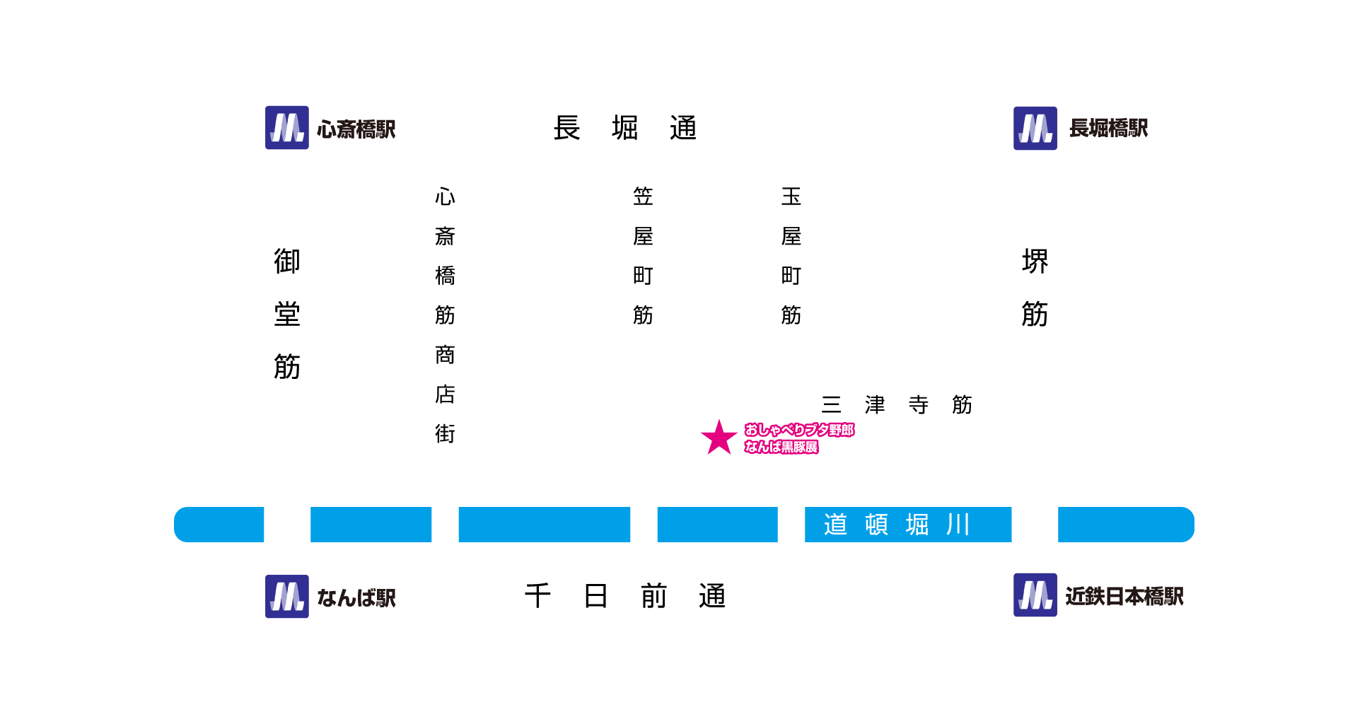 おしゃべりブタ野郎 なんば黒豚店へのアクセスマップ